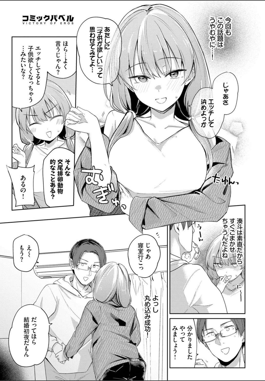 試し読み 7枚目