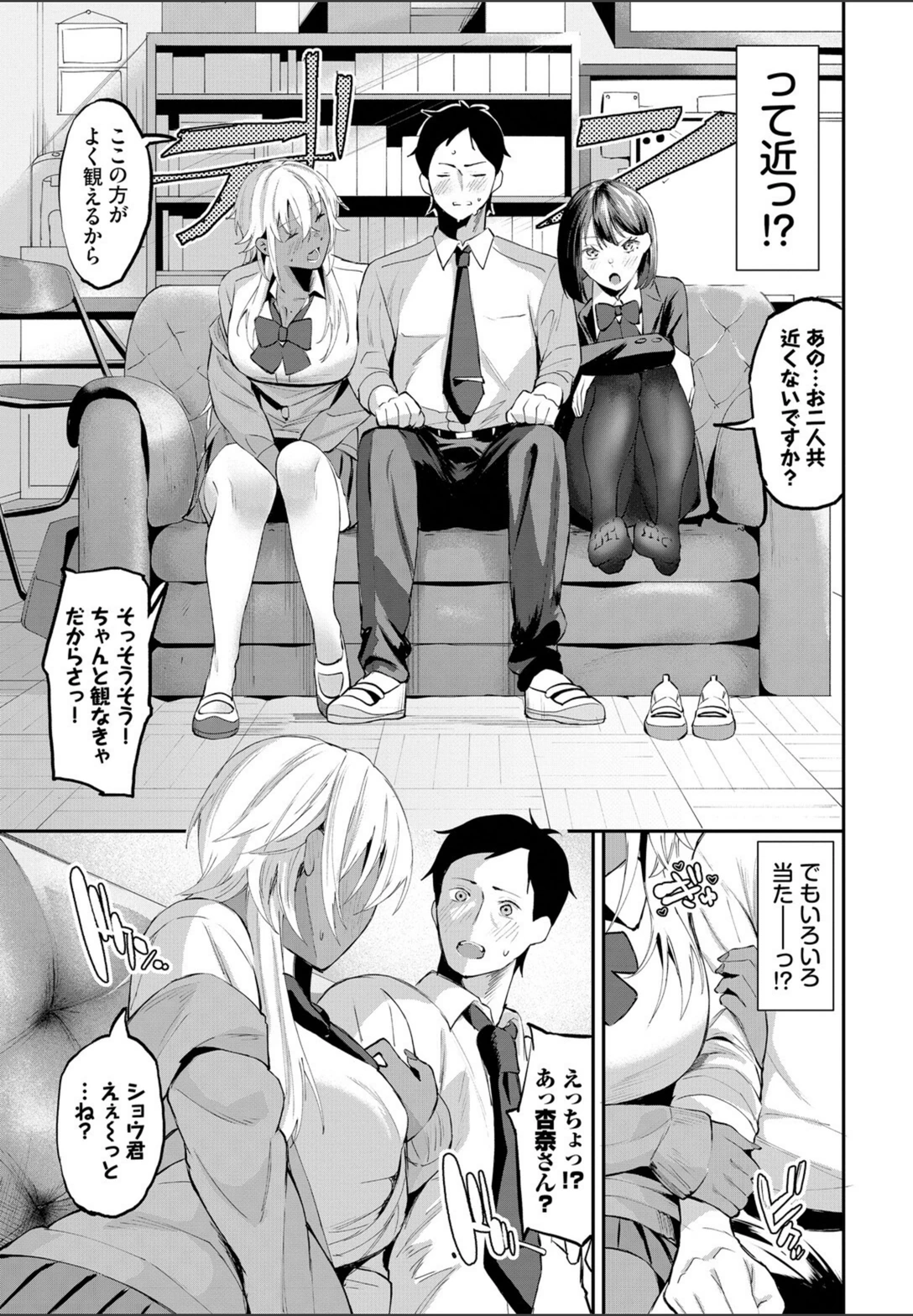 試し読み 3枚目