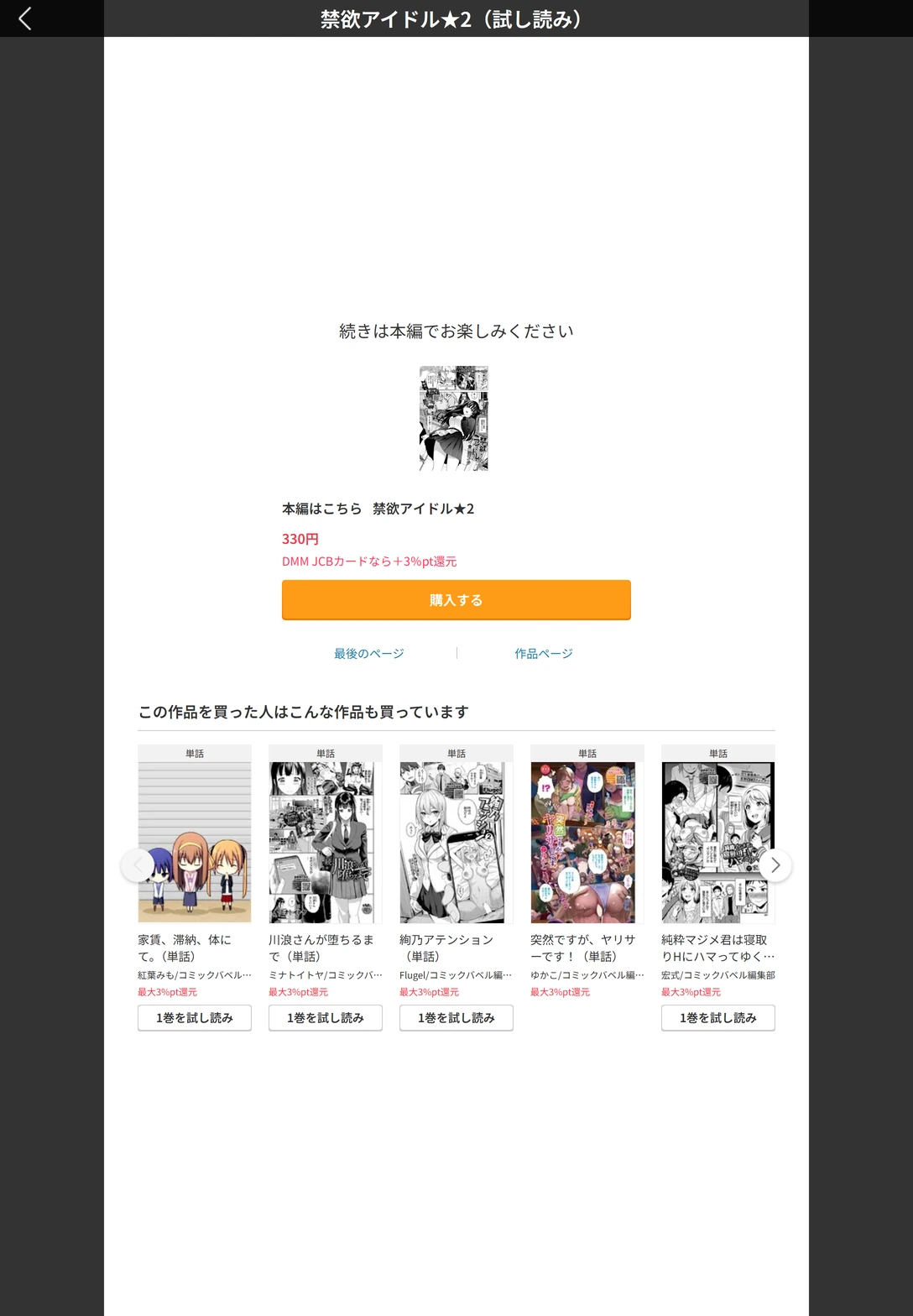 試し読み 5枚目