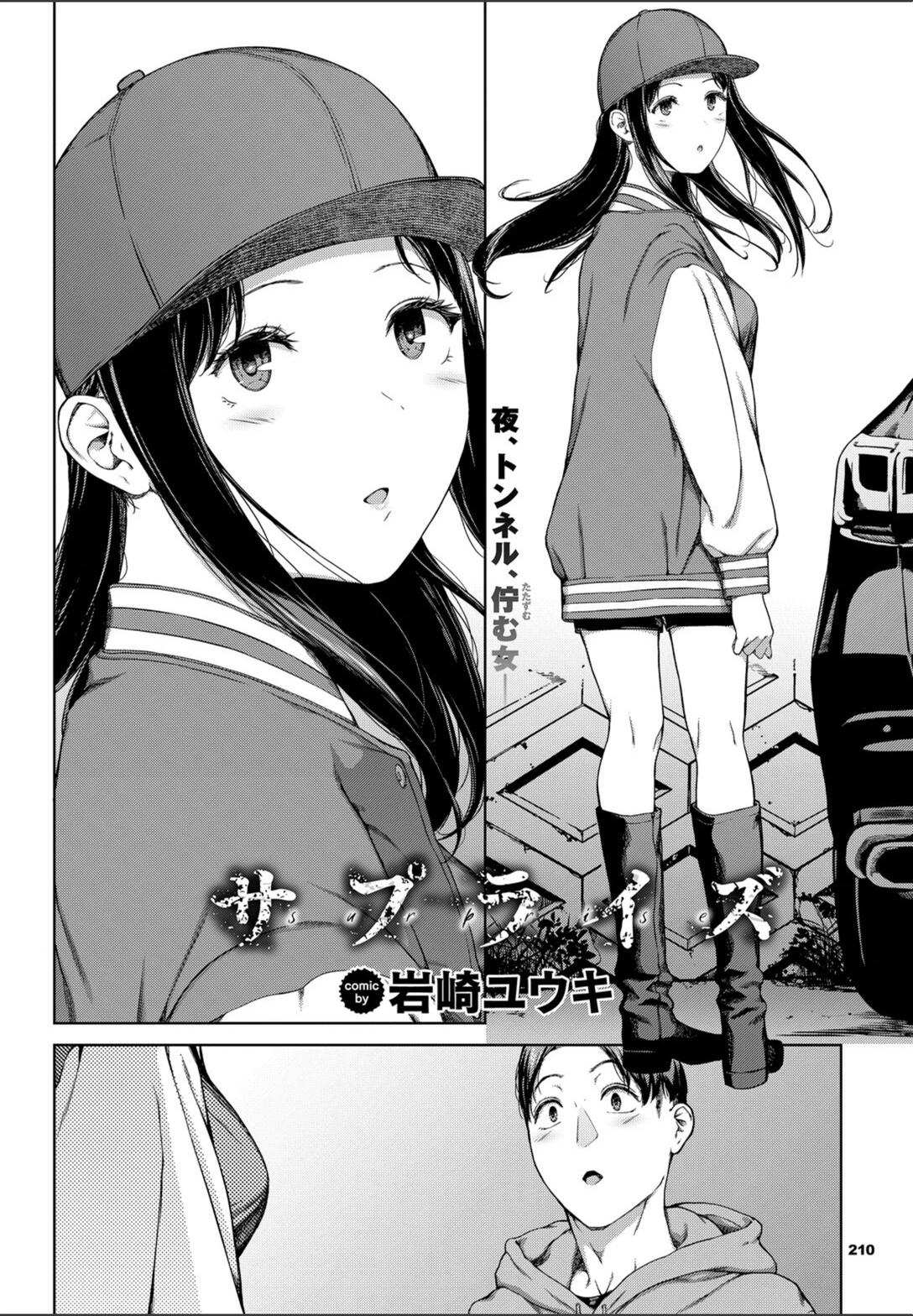 試し読み 6枚目