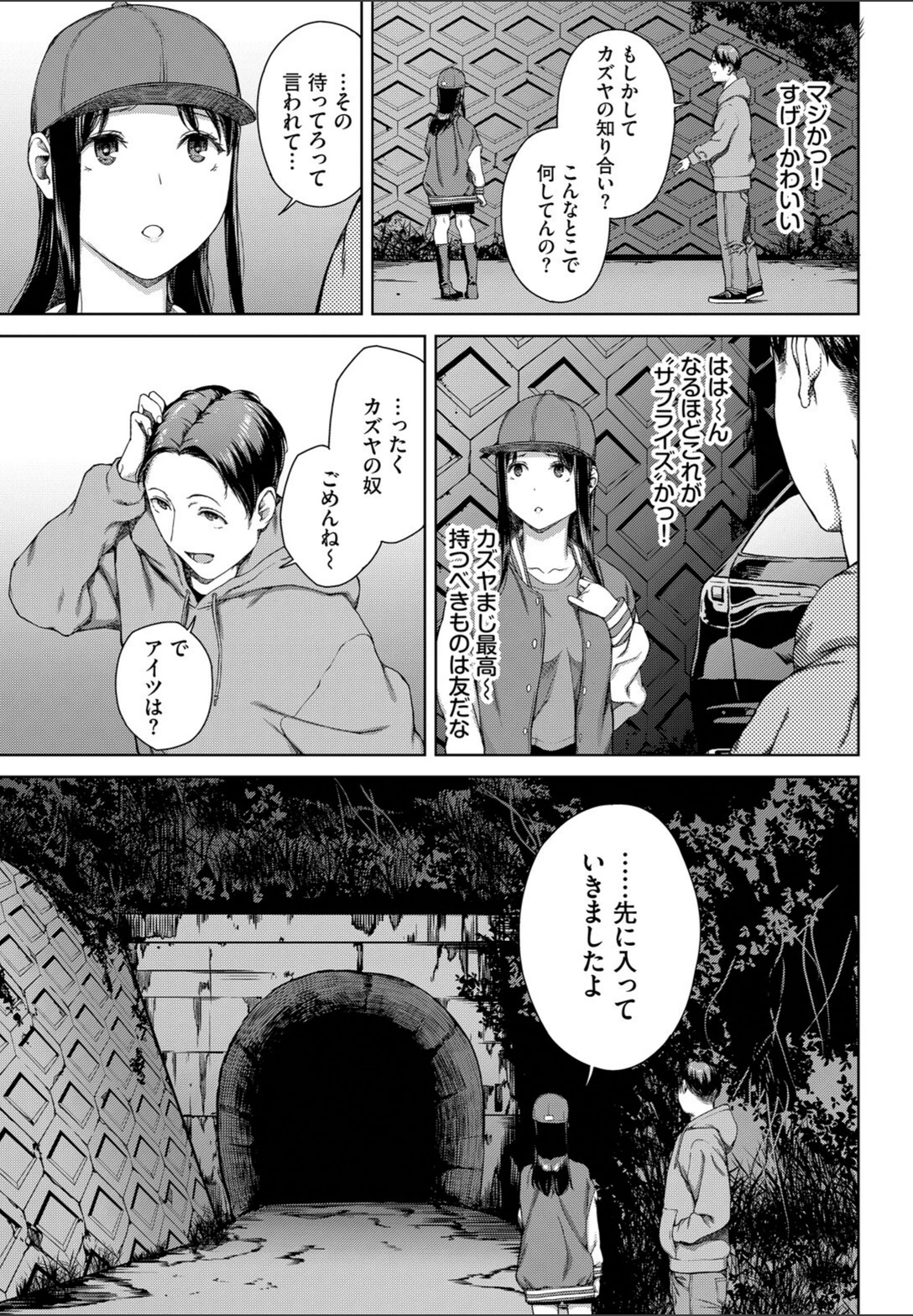 試し読み 7枚目