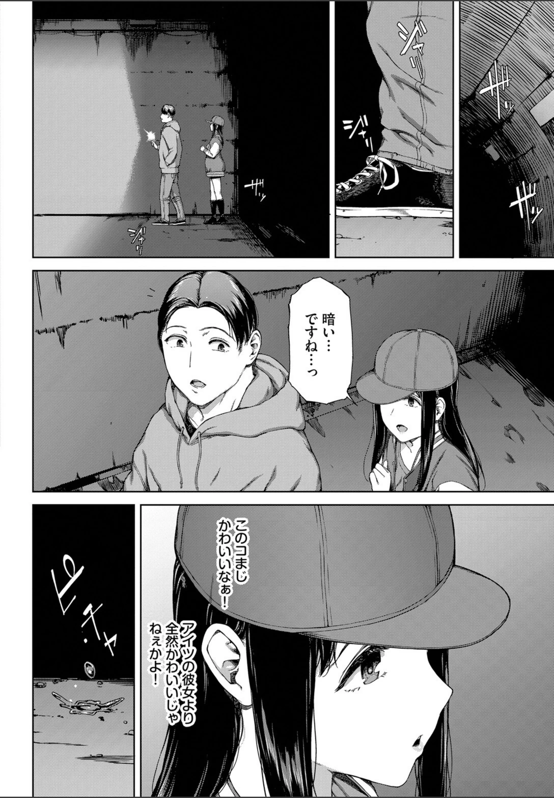 試し読み 8枚目
