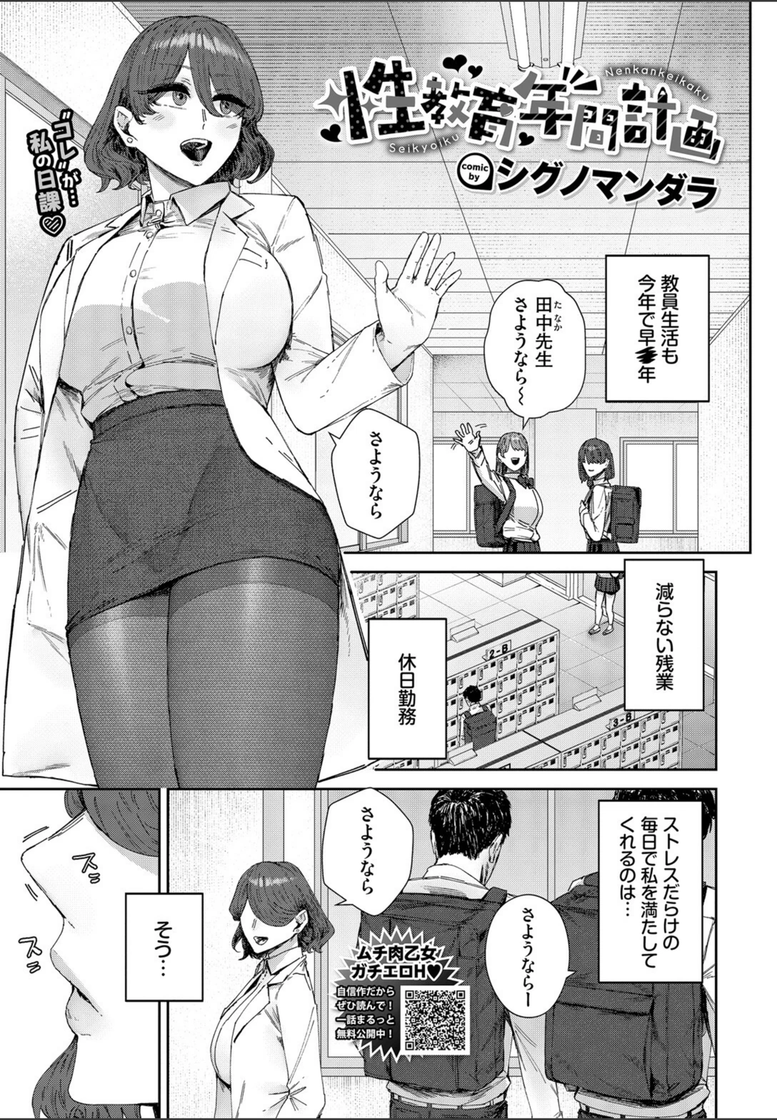 試し読み 1枚目