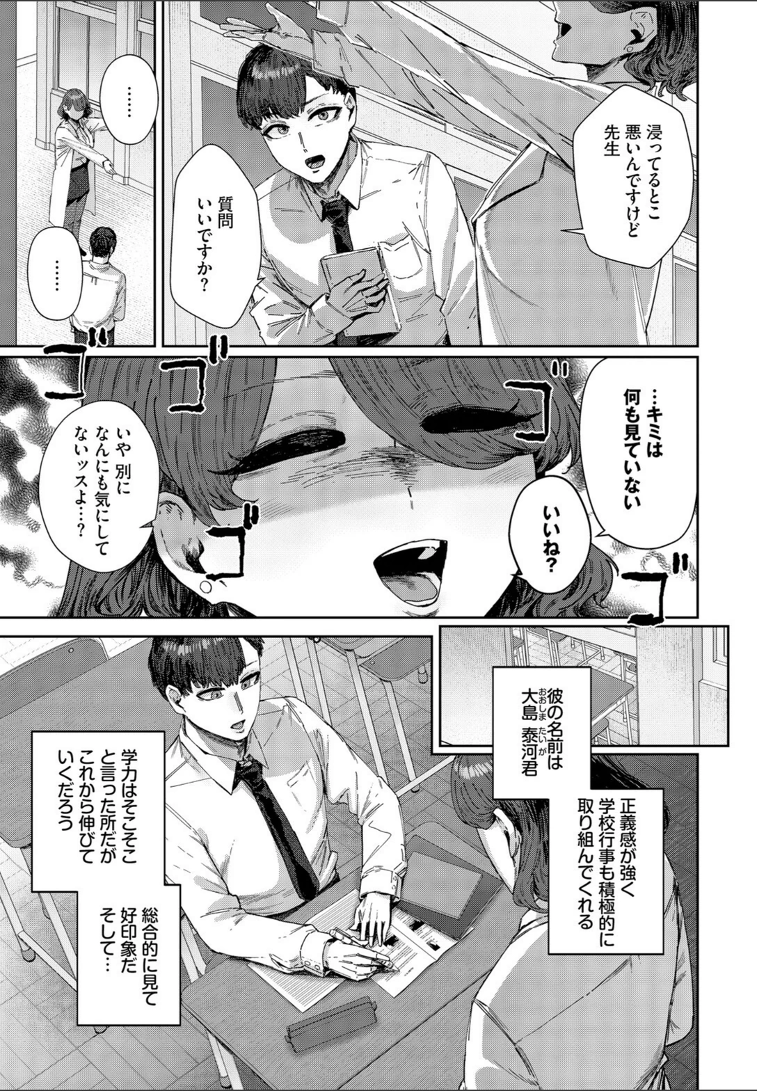試し読み 3枚目