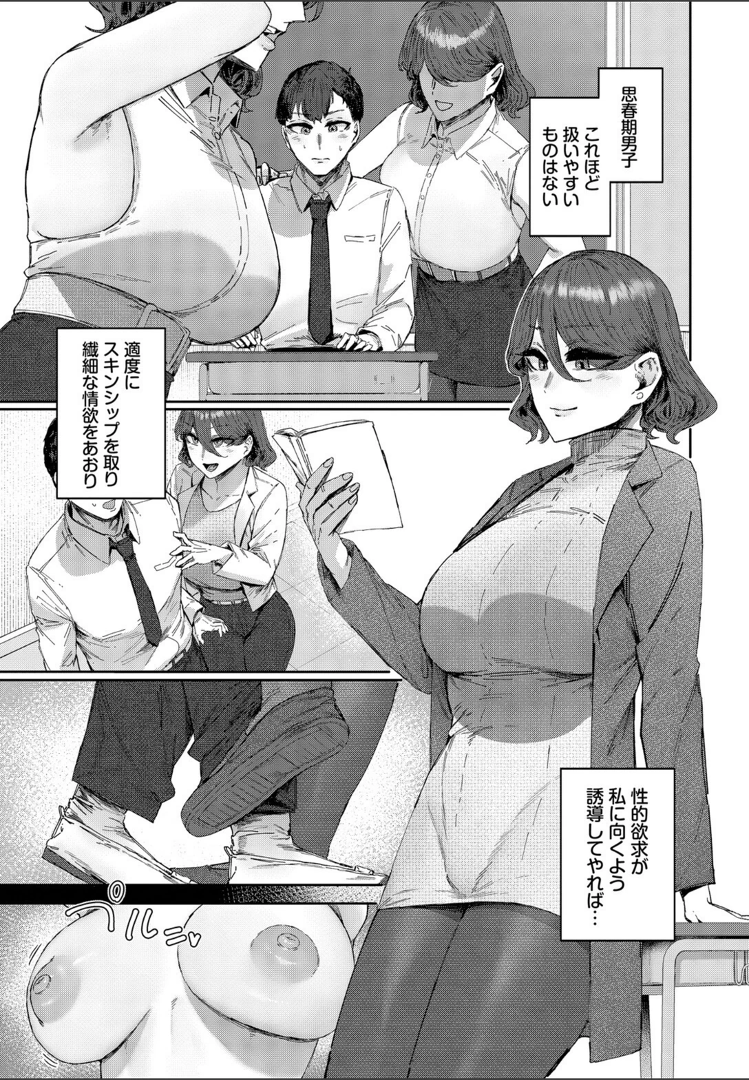 試し読み 5枚目