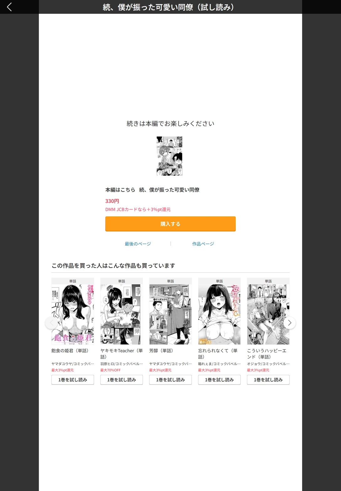 試し読み 5枚目
