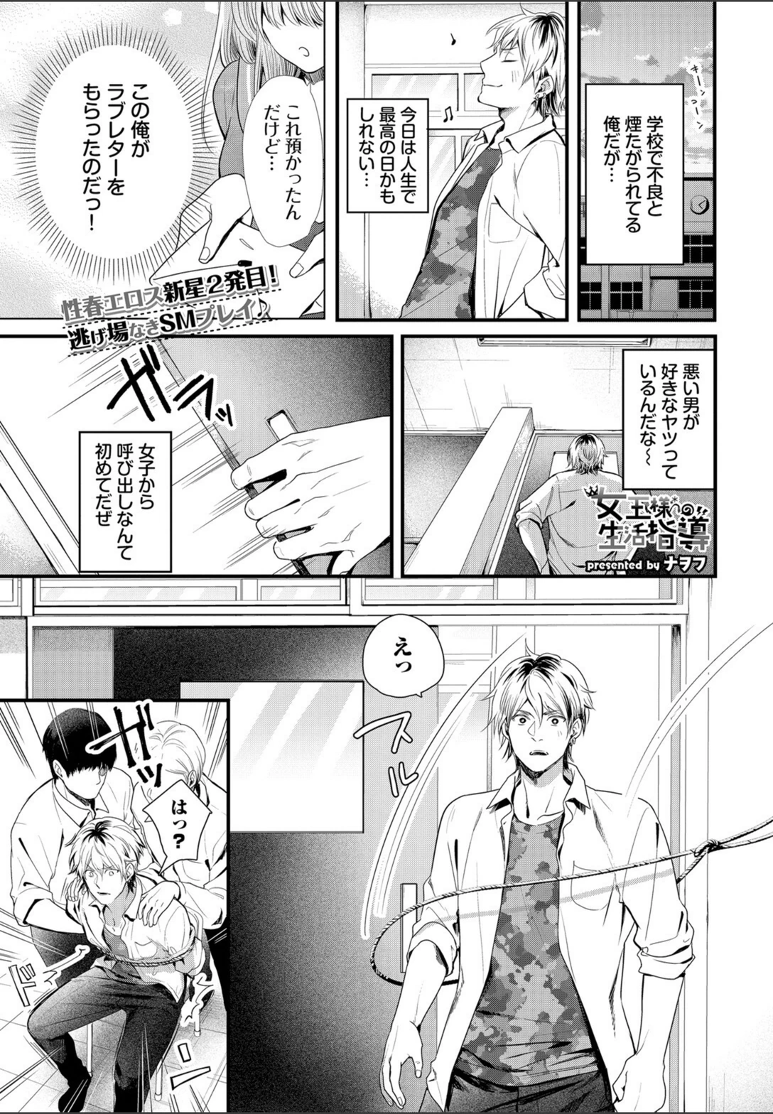 試し読み 1枚目
