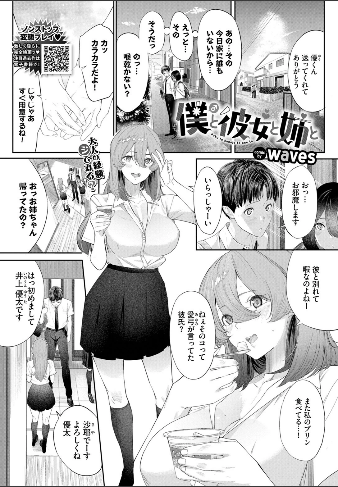試し読み 1枚目