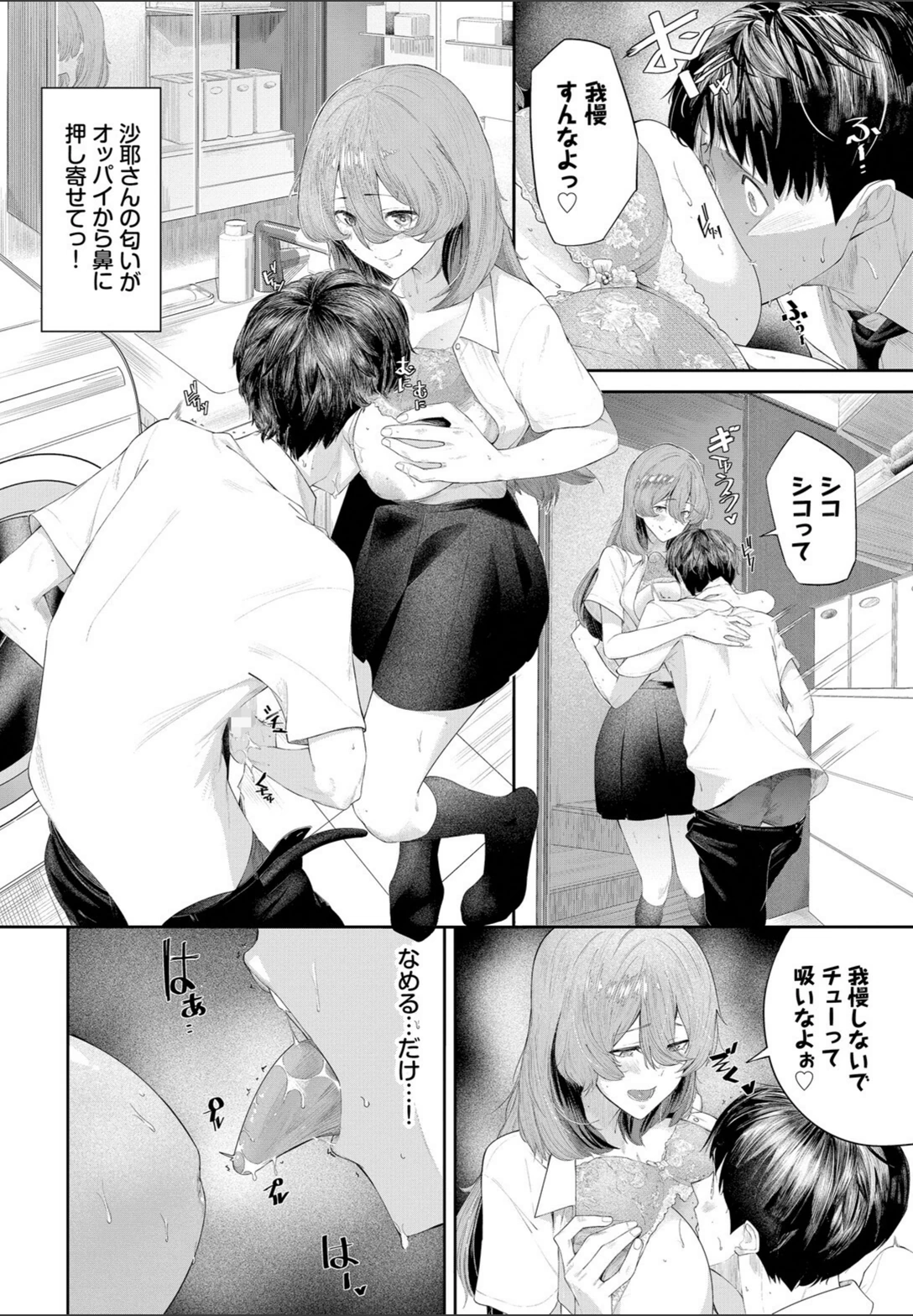 試し読み 8枚目