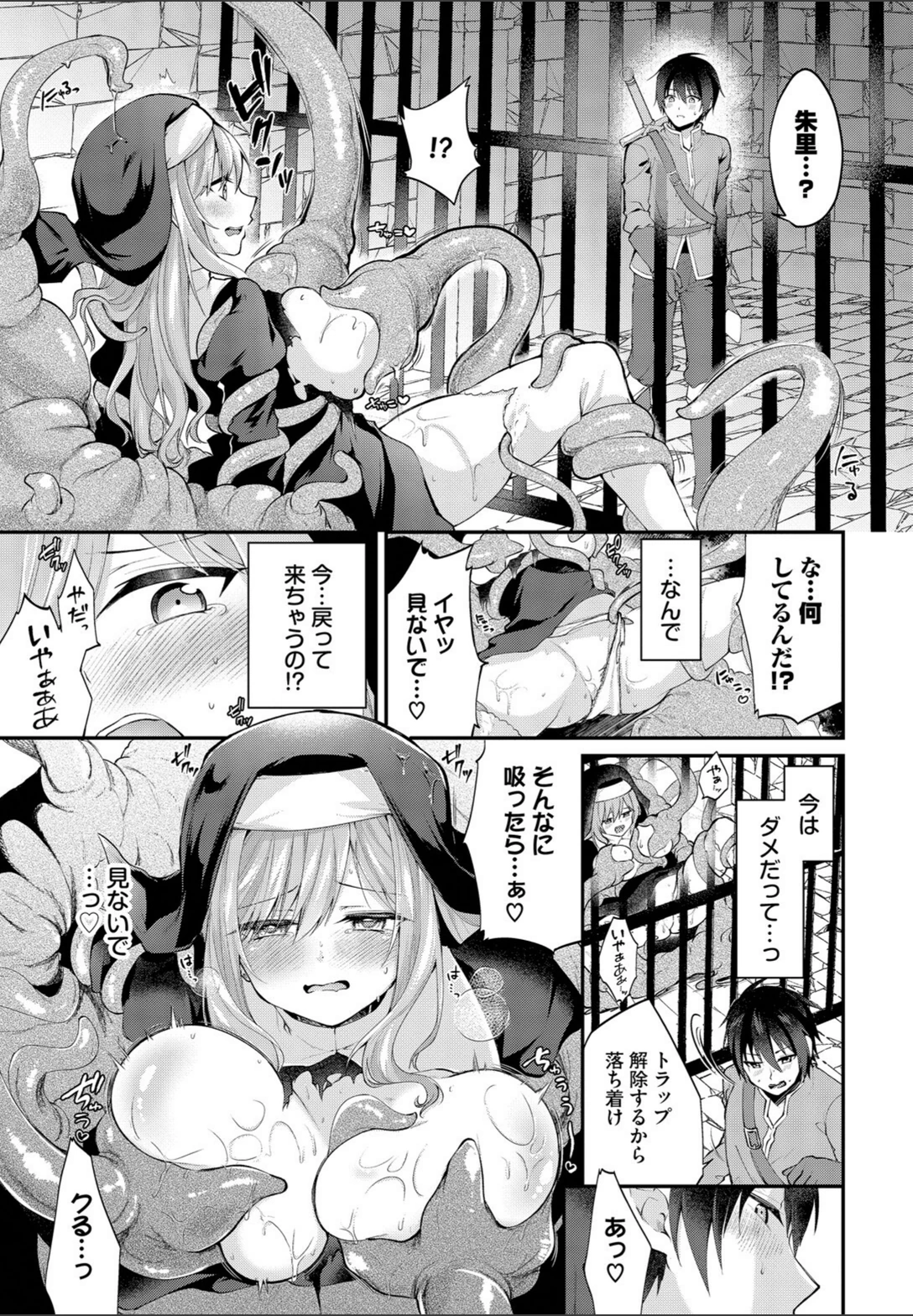 試し読み 7枚目