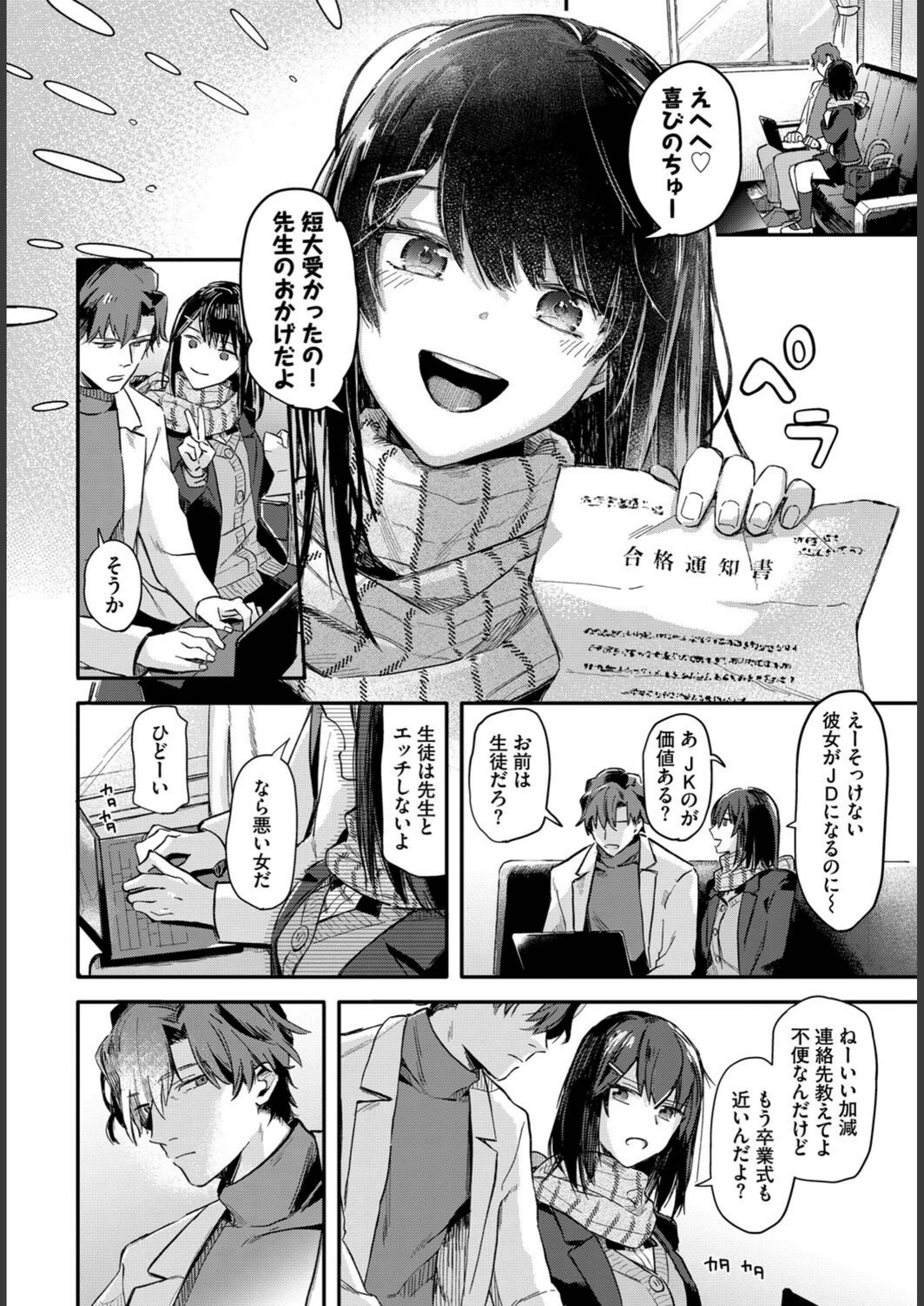試し読み 4枚目