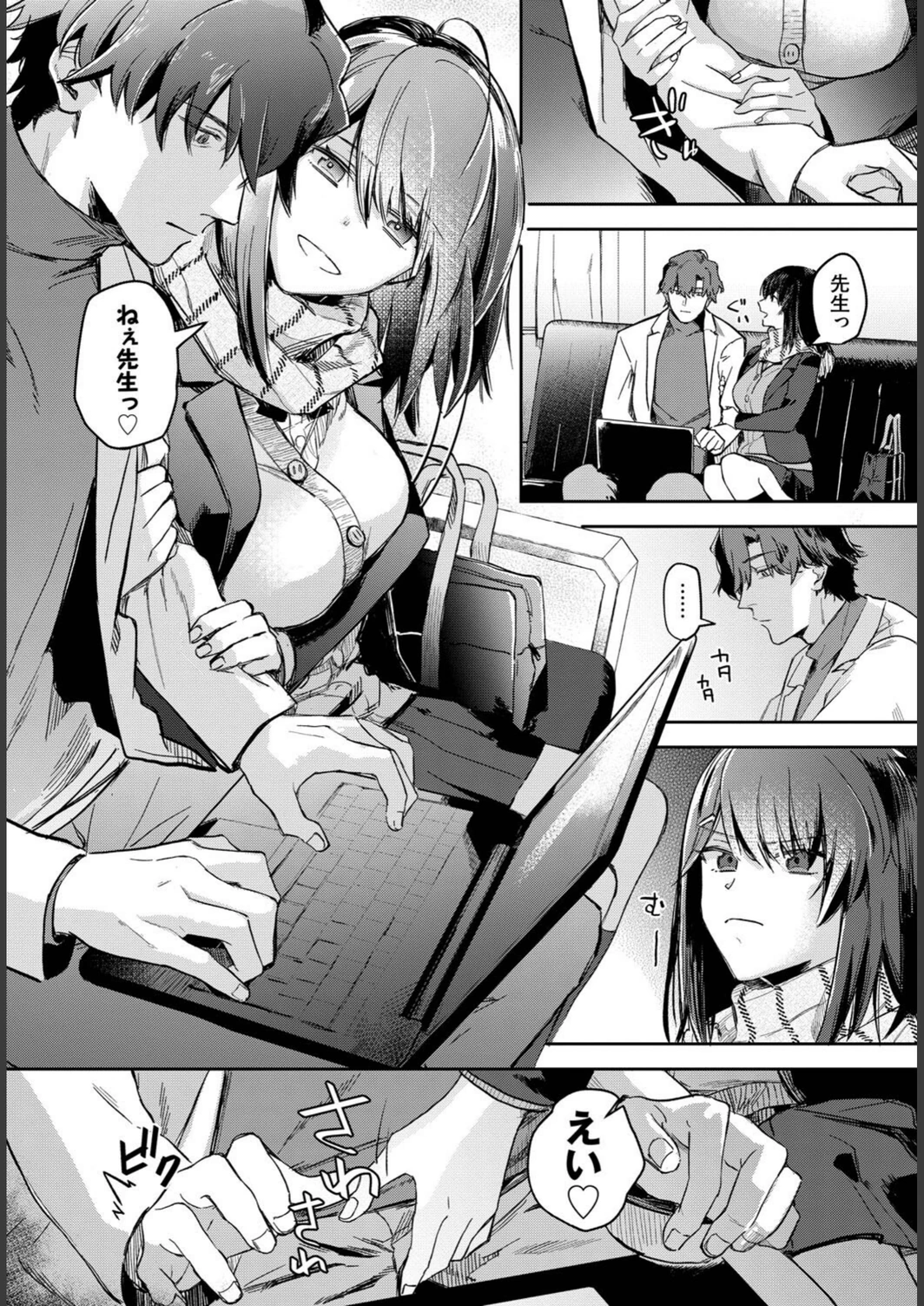 試し読み 6枚目