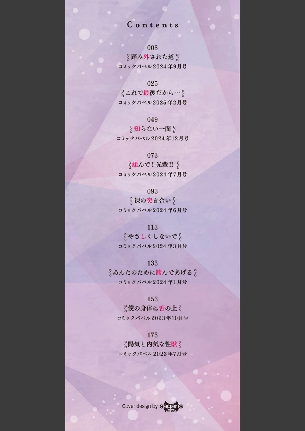 試し読み 2枚目