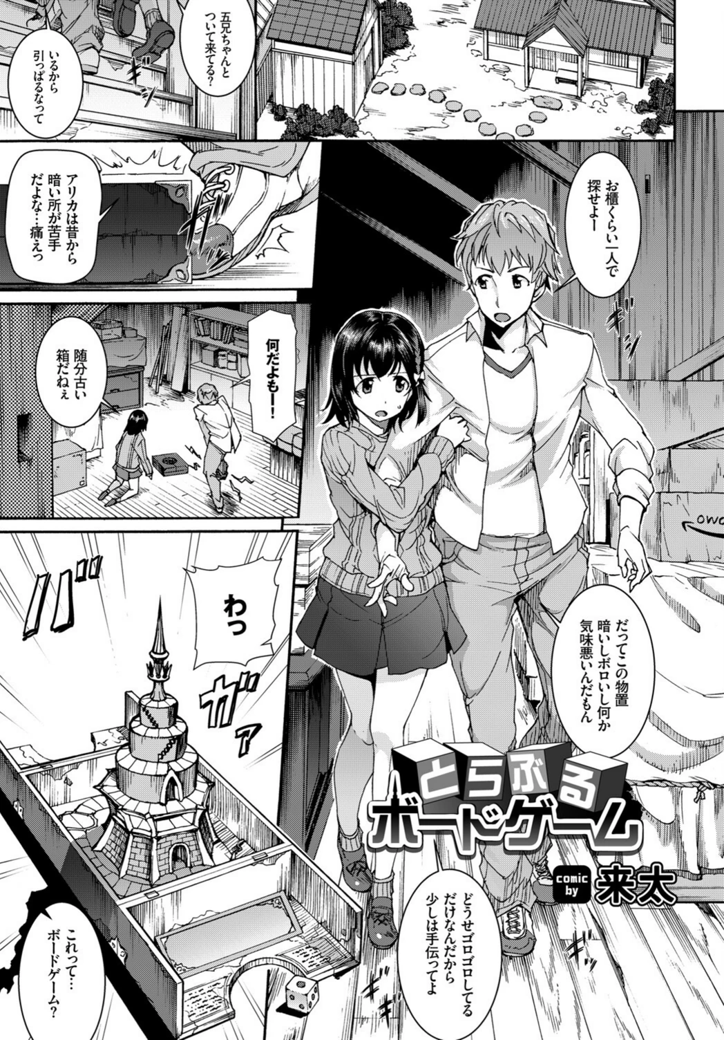 試し読み 3枚目