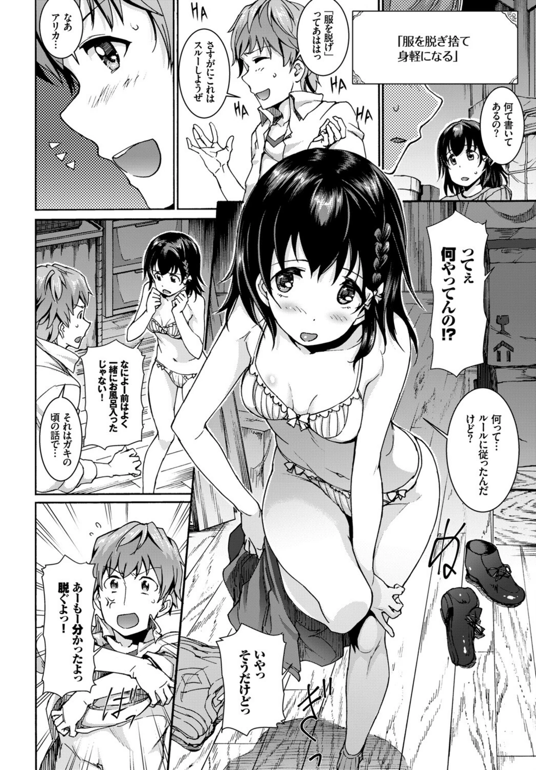 試し読み 6枚目