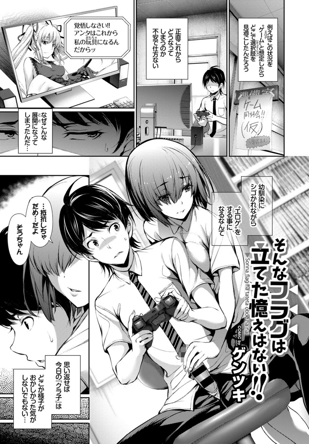 試し読み 7枚目