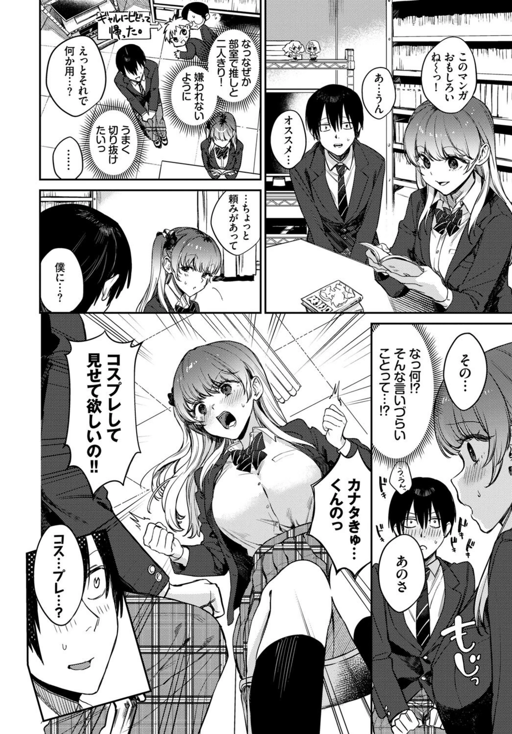 試し読み 6枚目