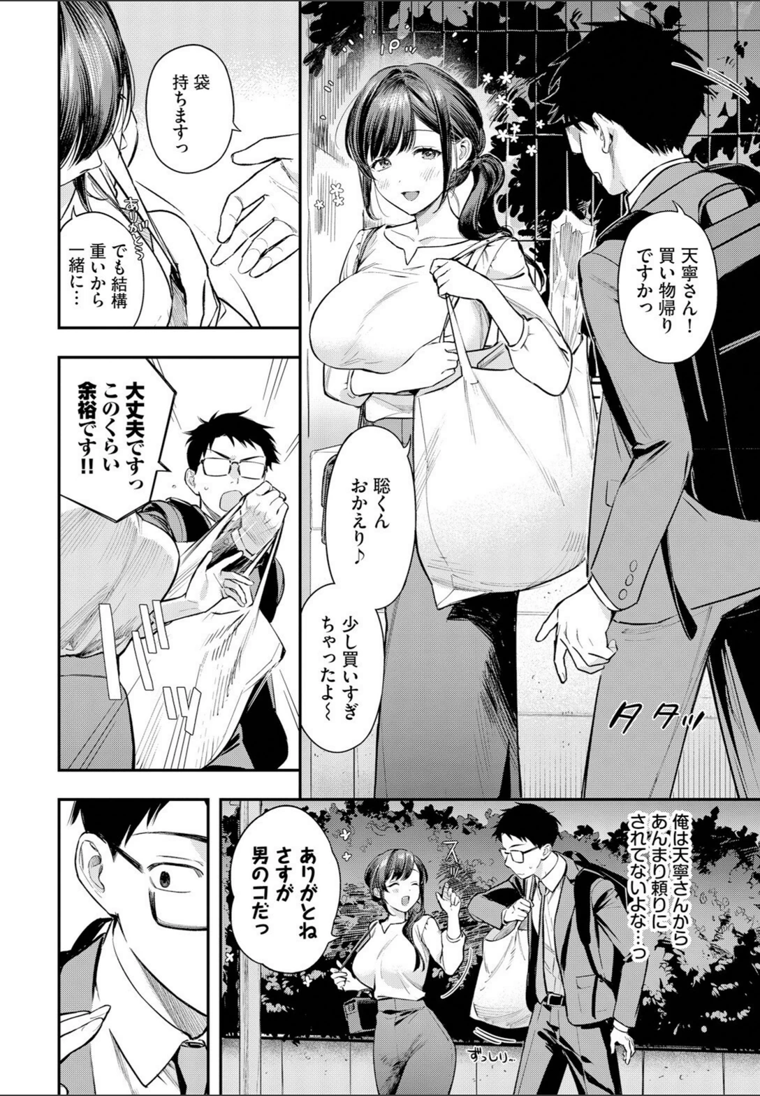 試し読み 6枚目