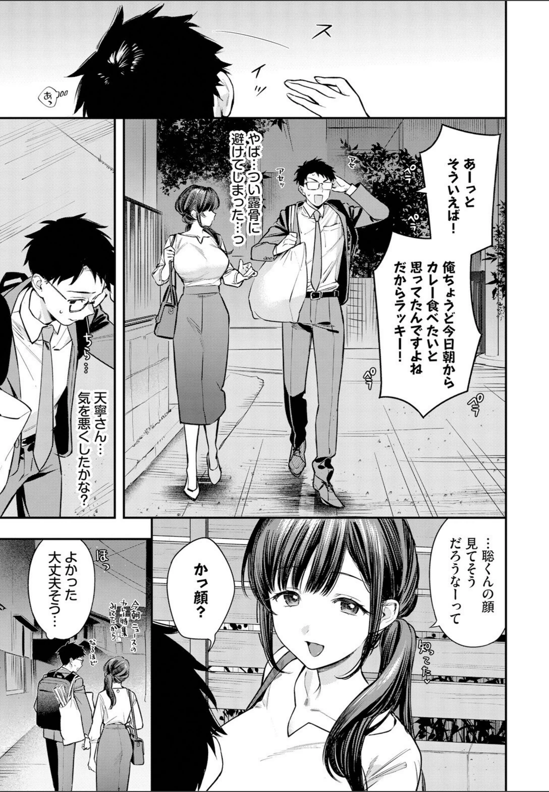 試し読み 7枚目