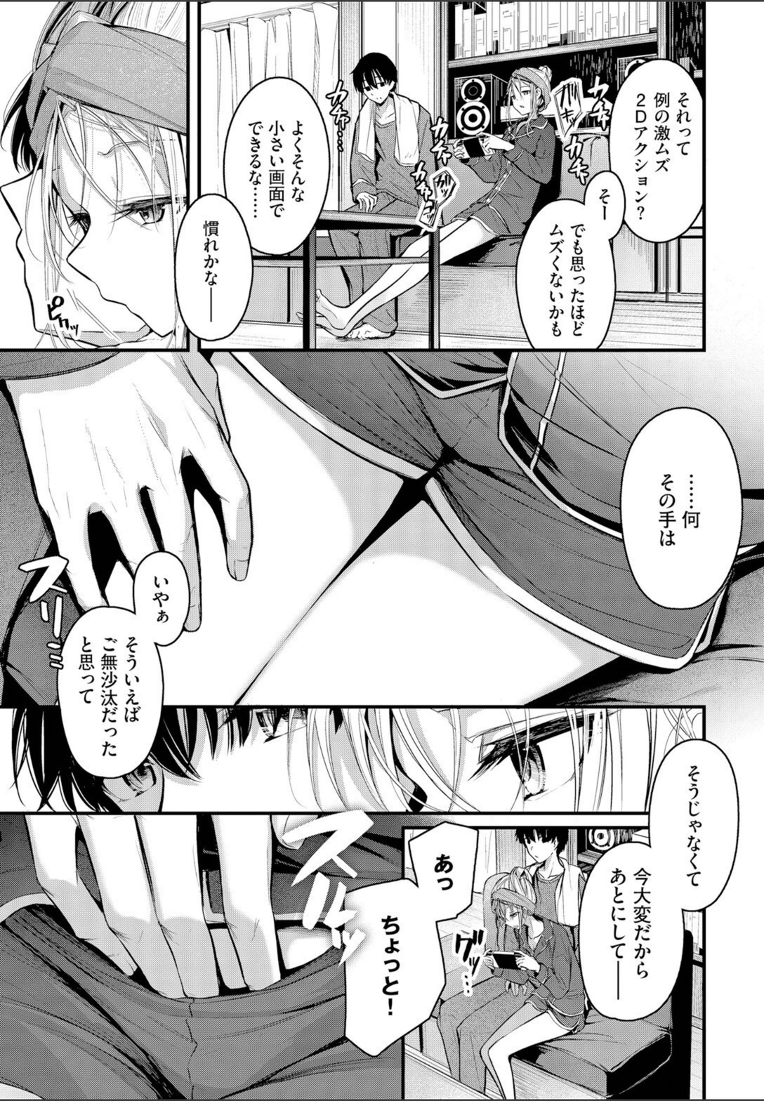 試し読み 3枚目