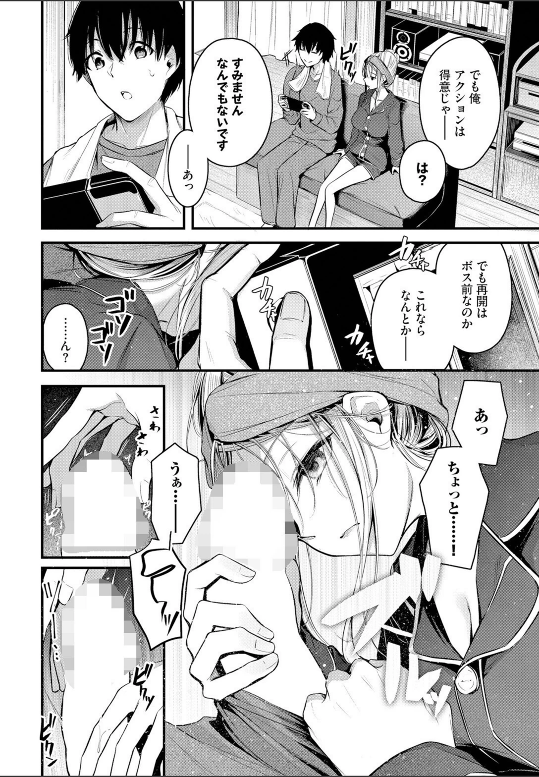 試し読み 8枚目