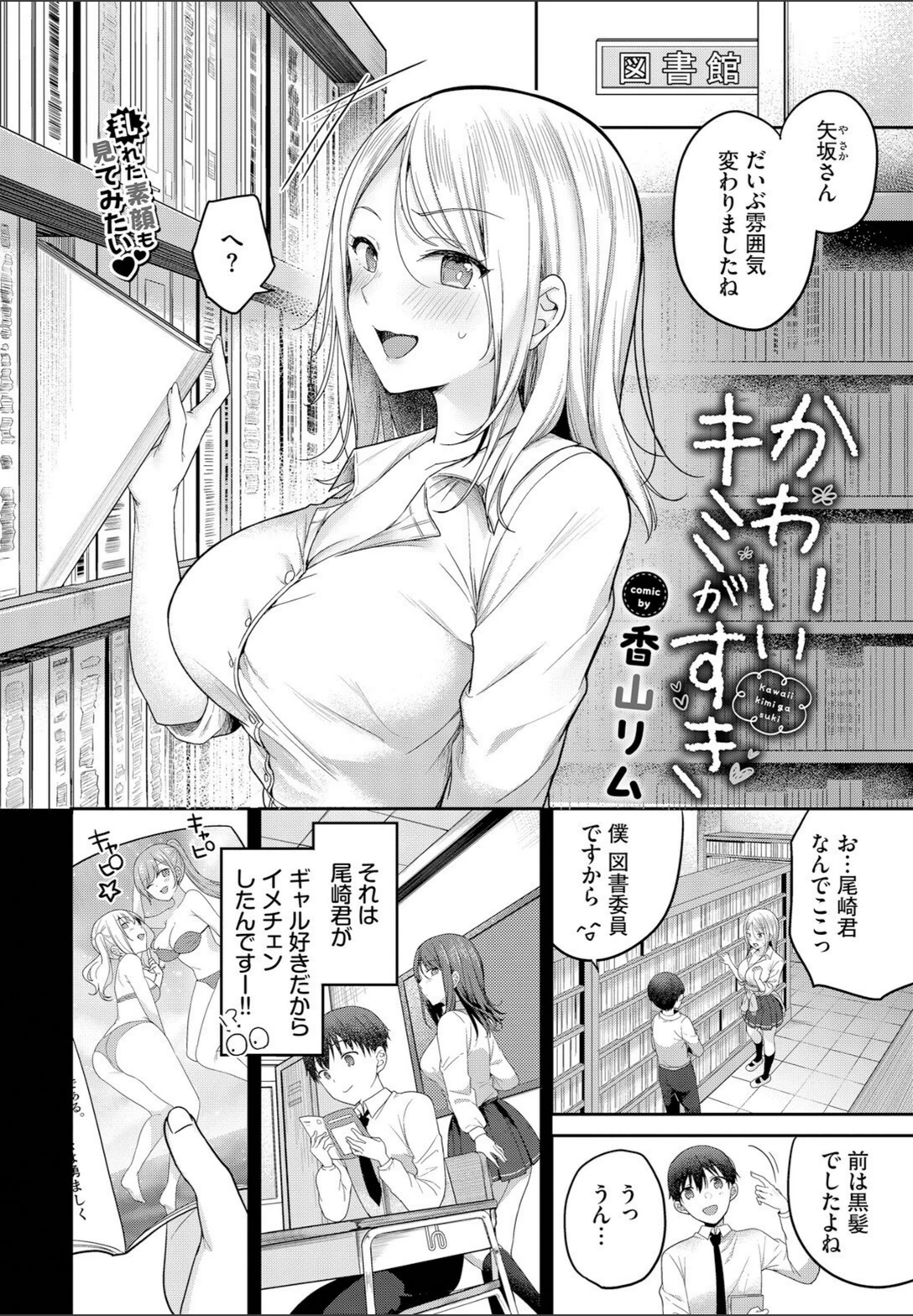 試し読み 2枚目