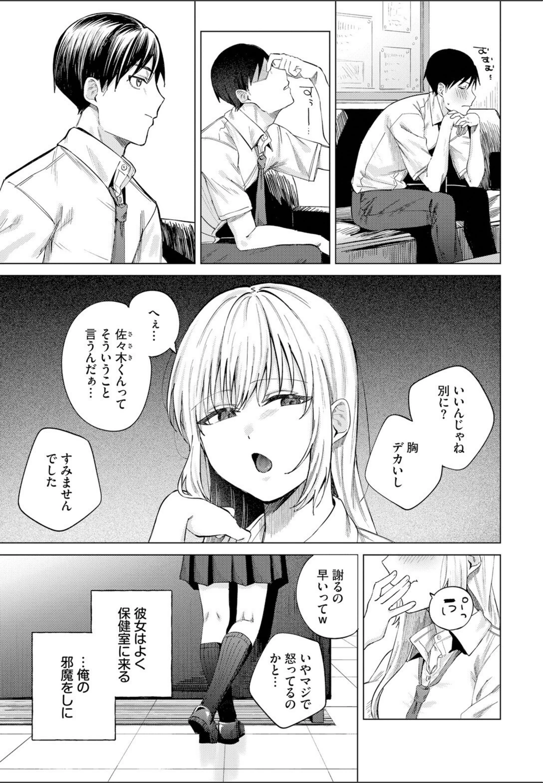 試し読み 5枚目