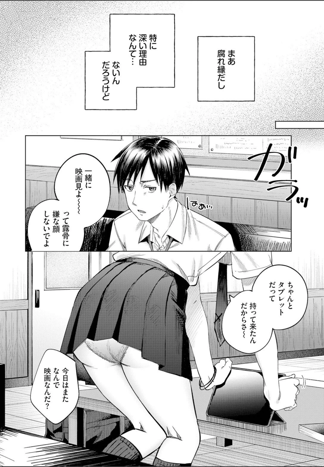 試し読み 6枚目