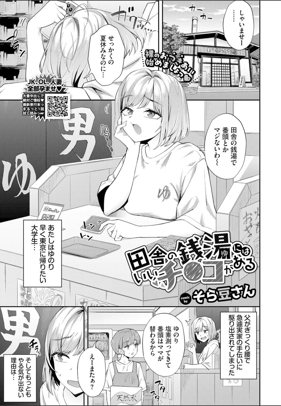 試し読み 1枚目