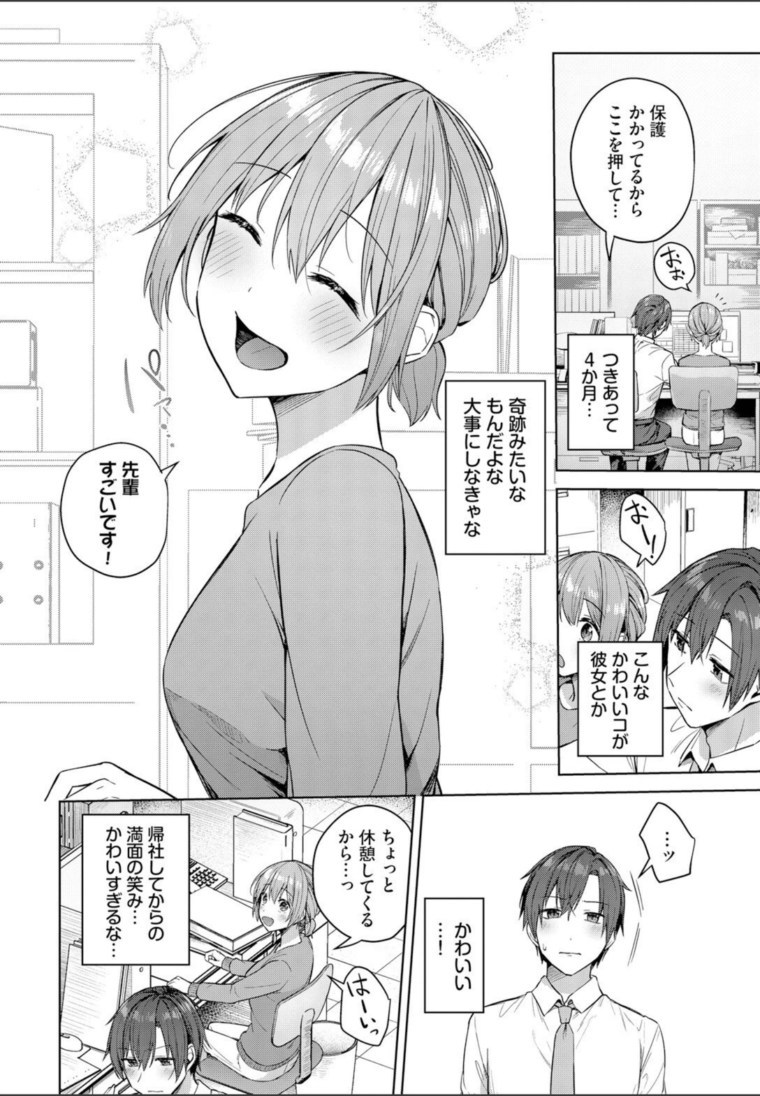 試し読み 2枚目