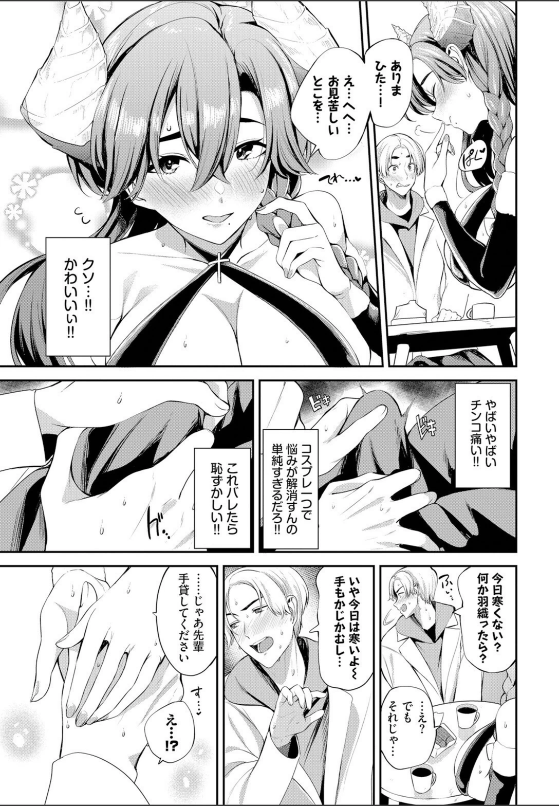 試し読み 5枚目
