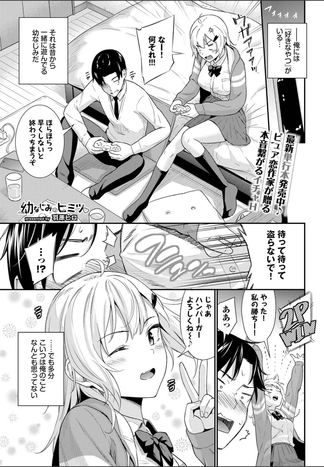 試し読み 1枚目