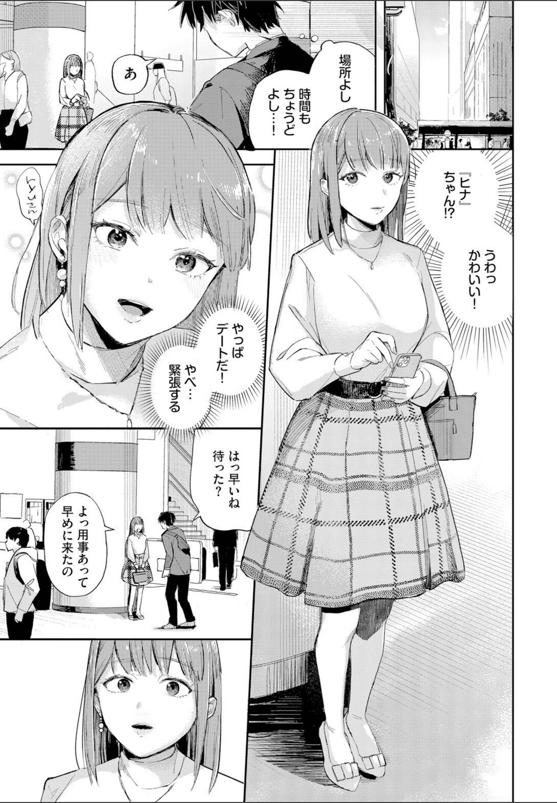 試し読み 7枚目