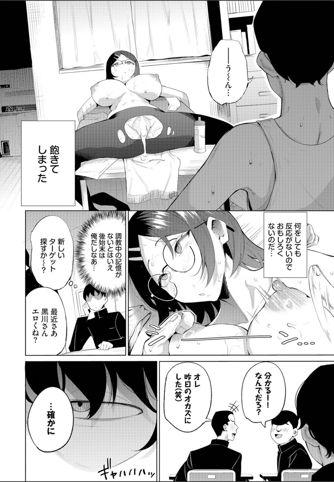 試し読み 4枚目
