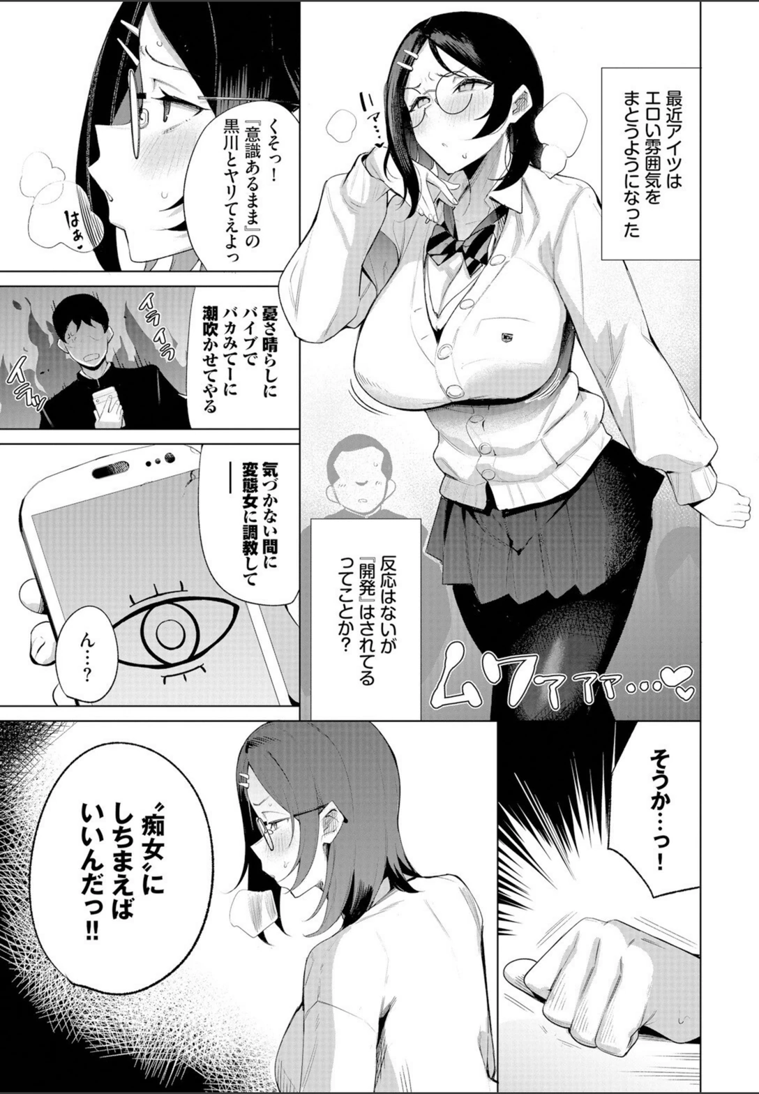 試し読み 5枚目