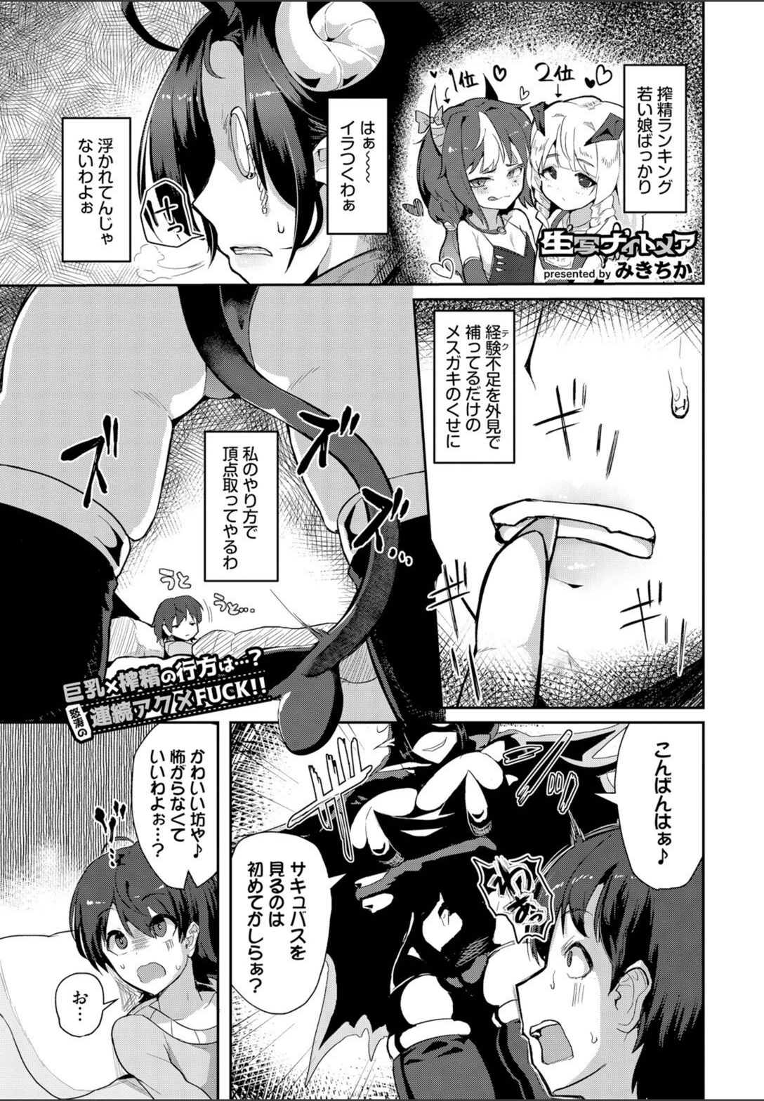 試し読み 1枚目