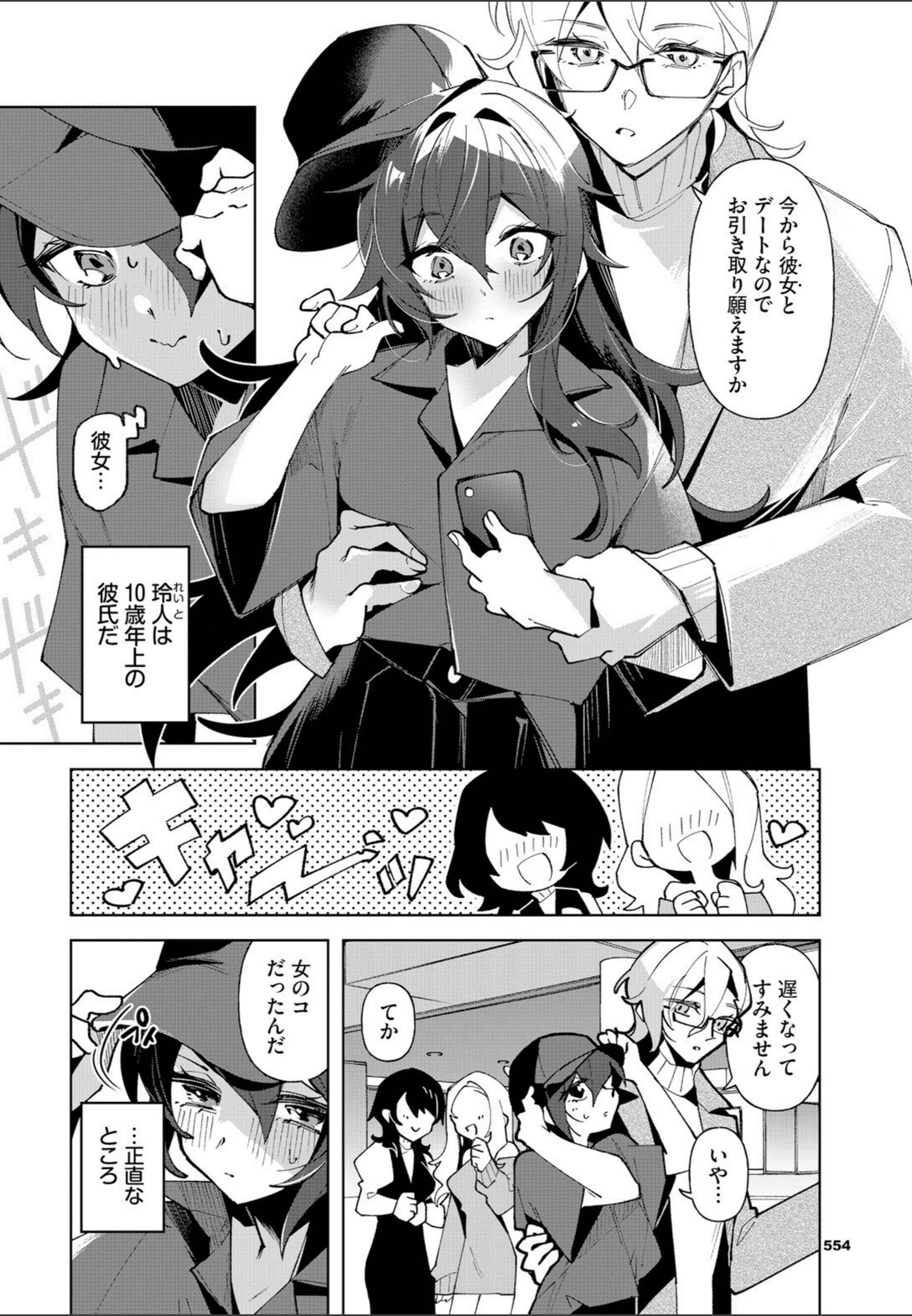 試し読み 2枚目