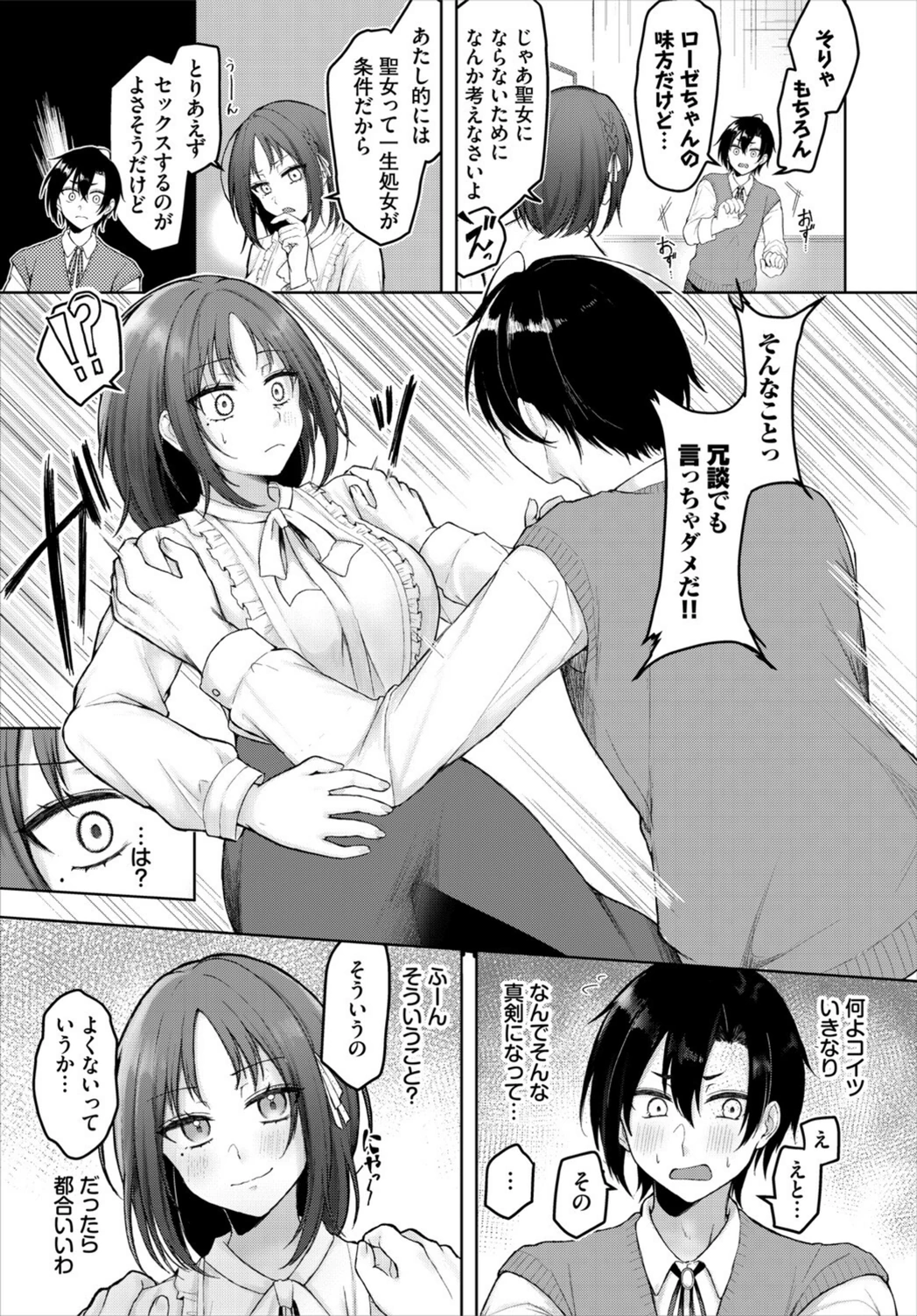 試し読み 3枚目