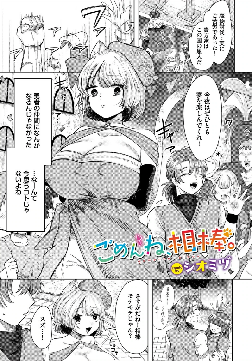 試し読み 1枚目