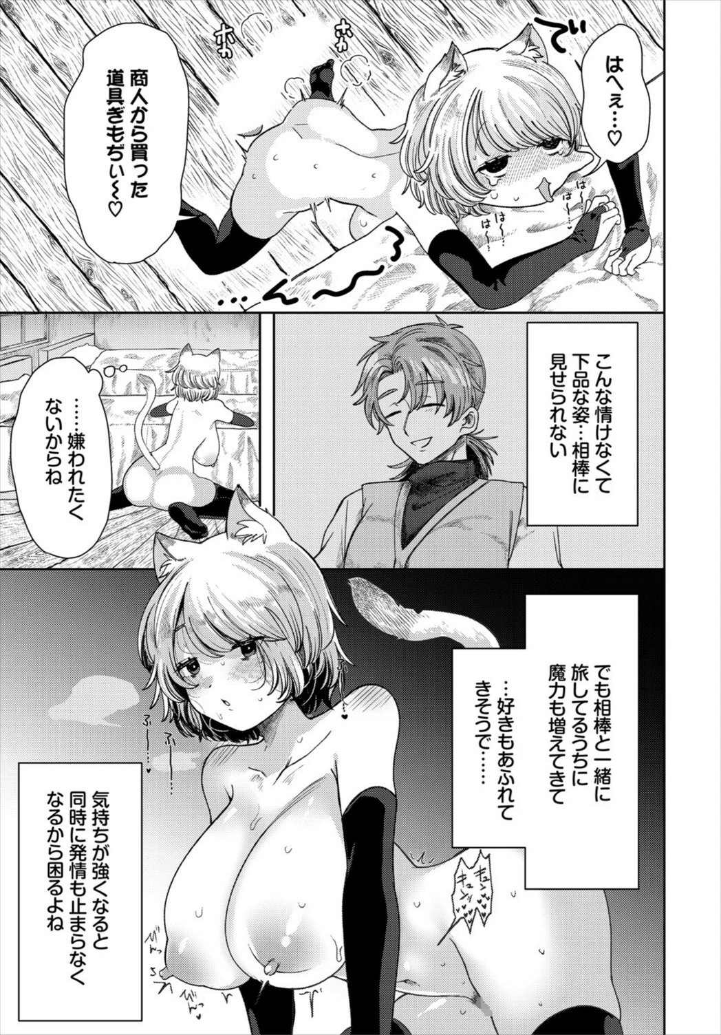 試し読み 5枚目