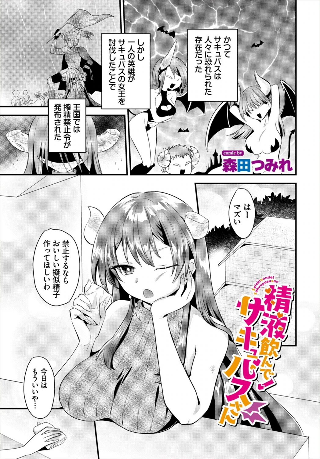 試し読み 1枚目