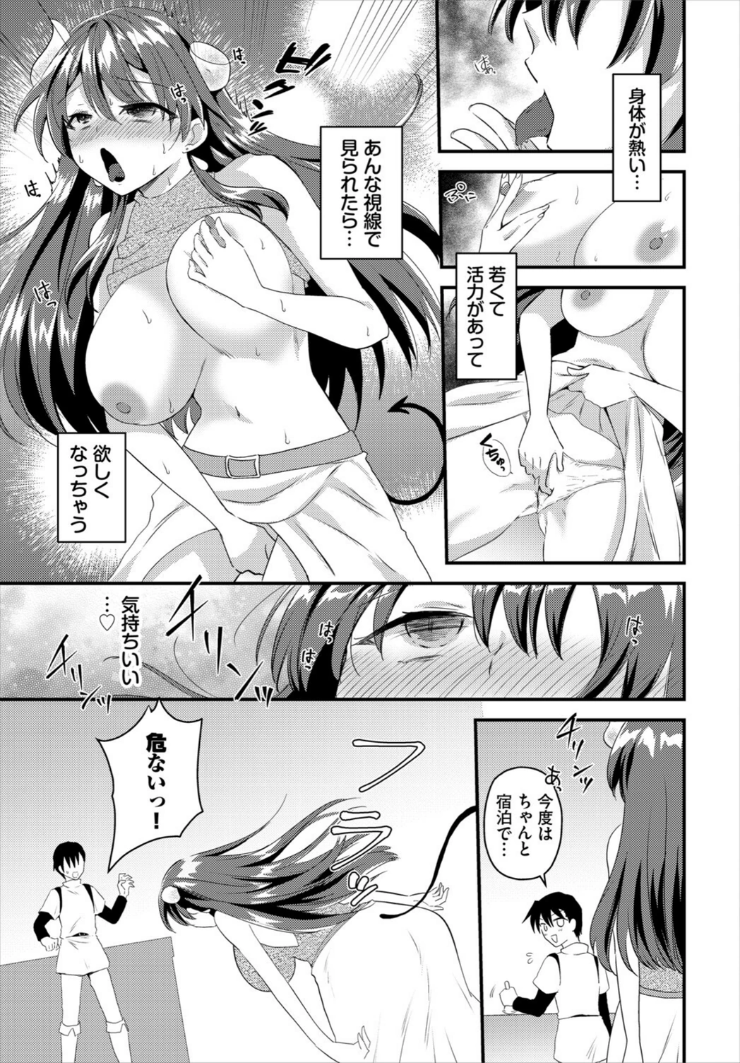 試し読み 5枚目