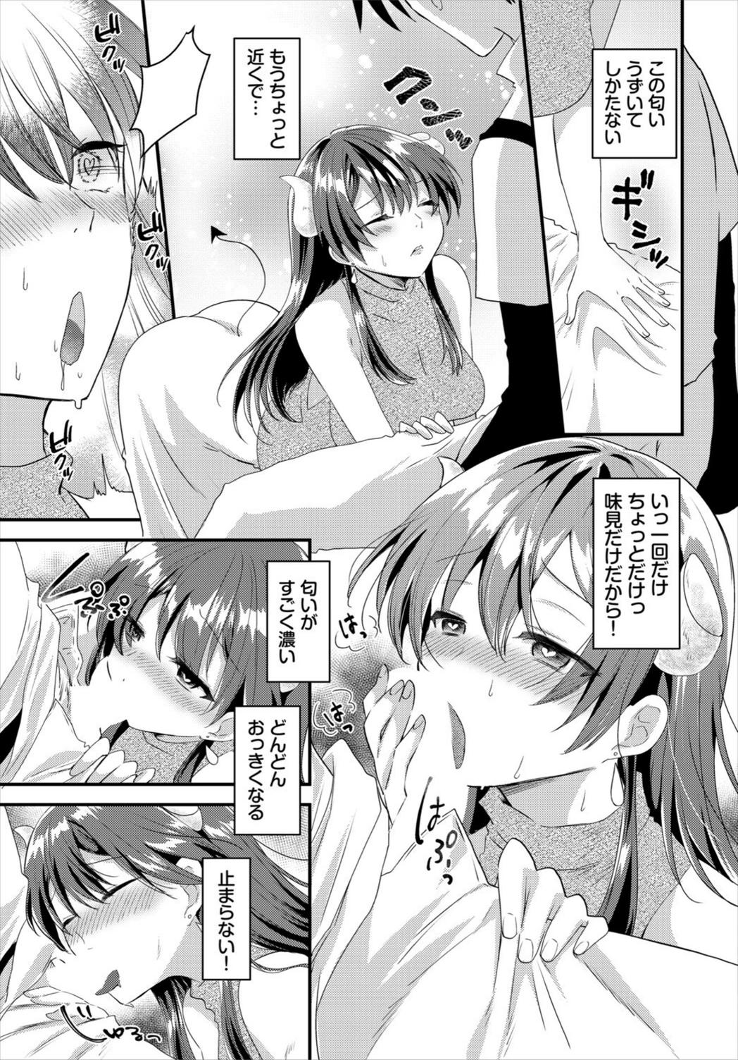 試し読み 7枚目
