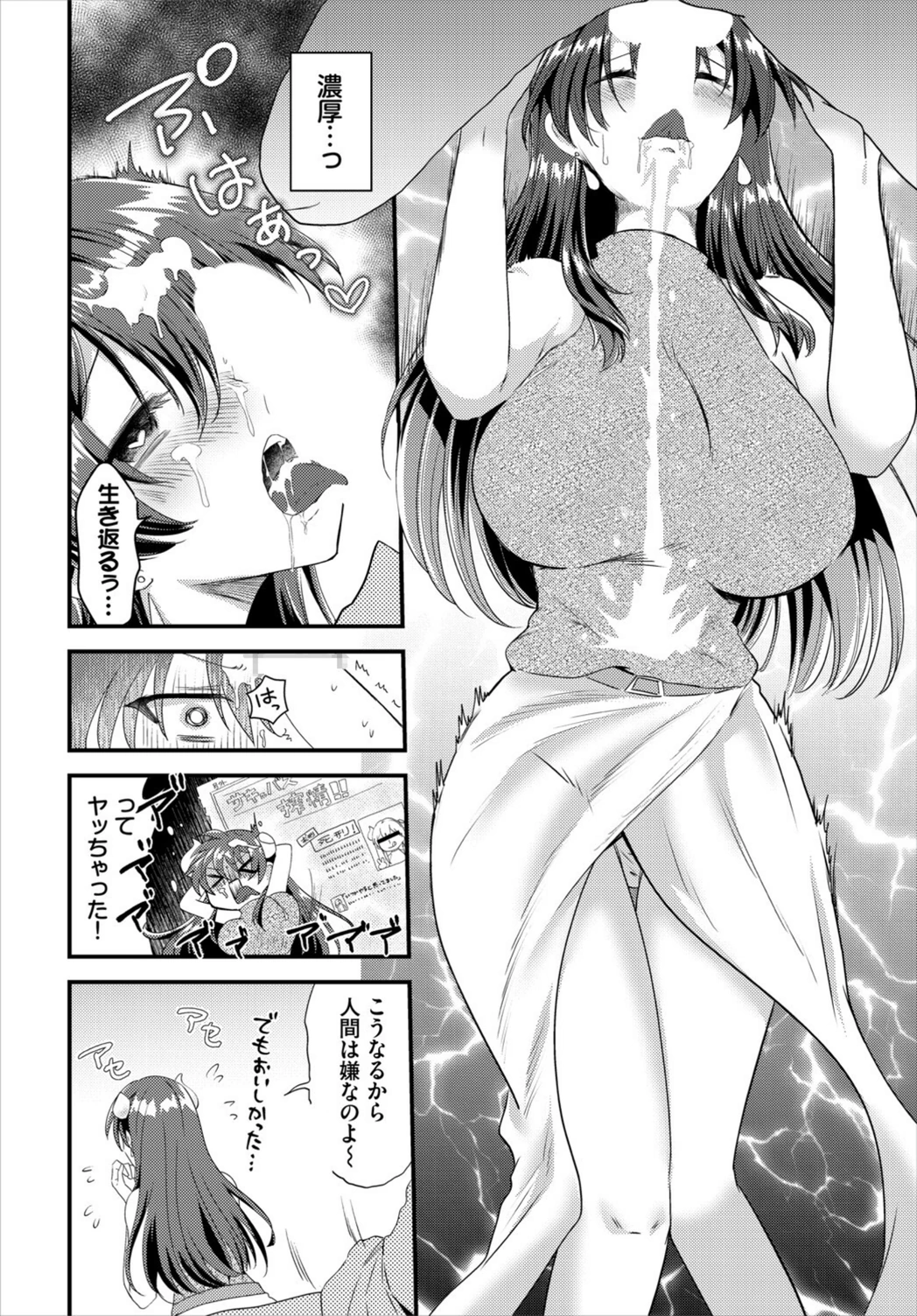 試し読み 8枚目