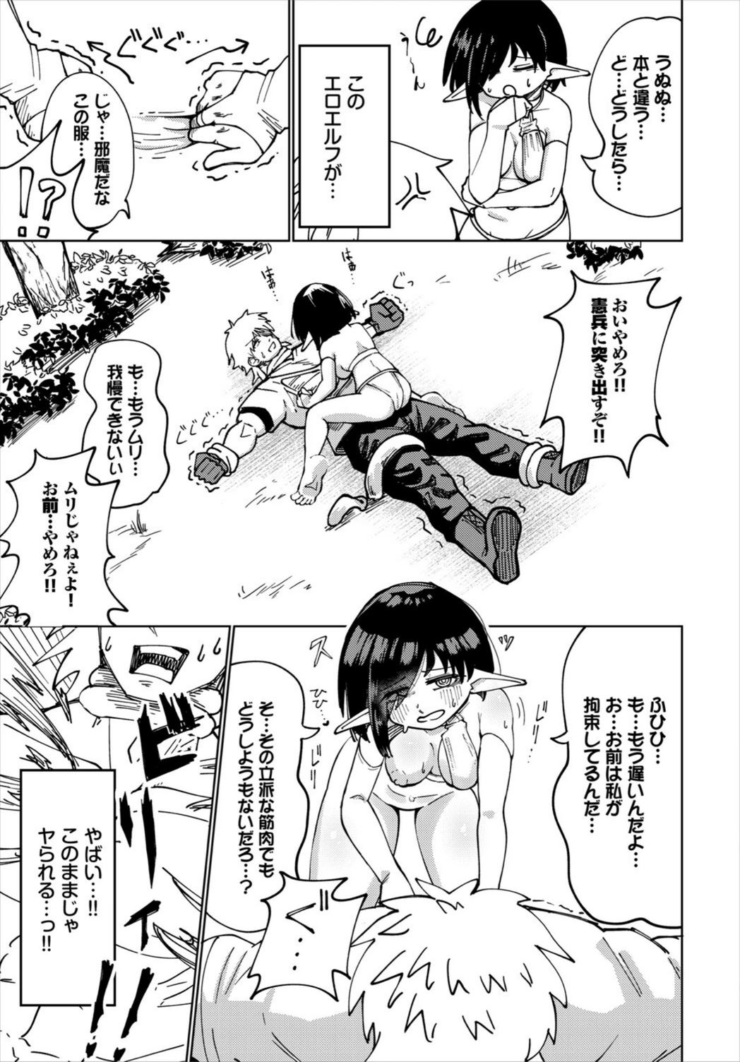 試し読み 5枚目