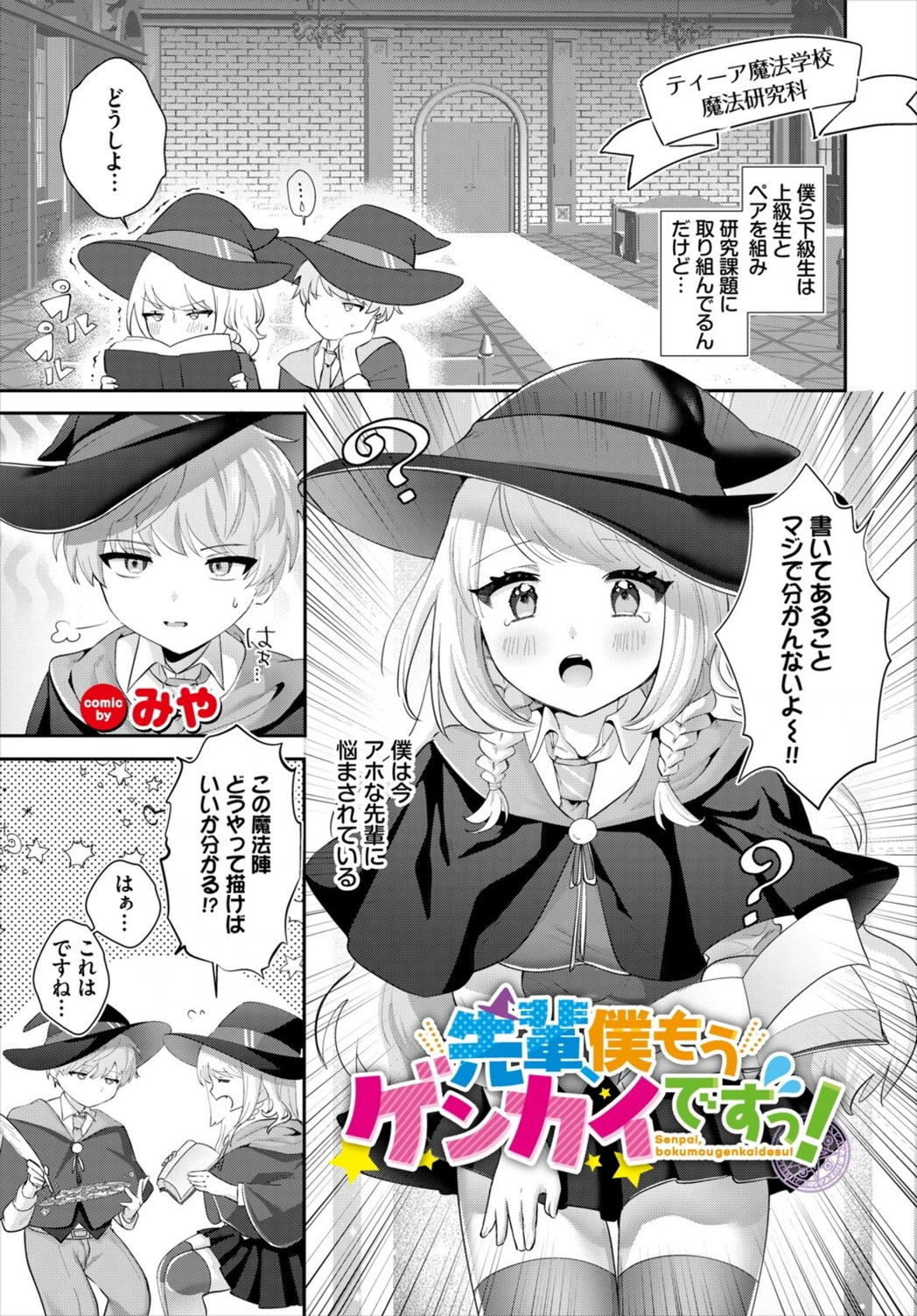 試し読み 1枚目