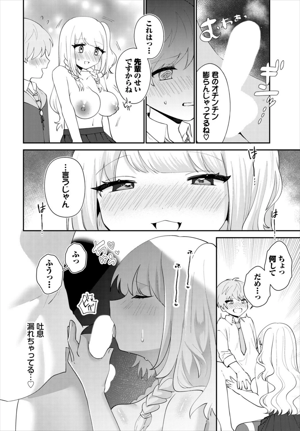 試し読み 6枚目