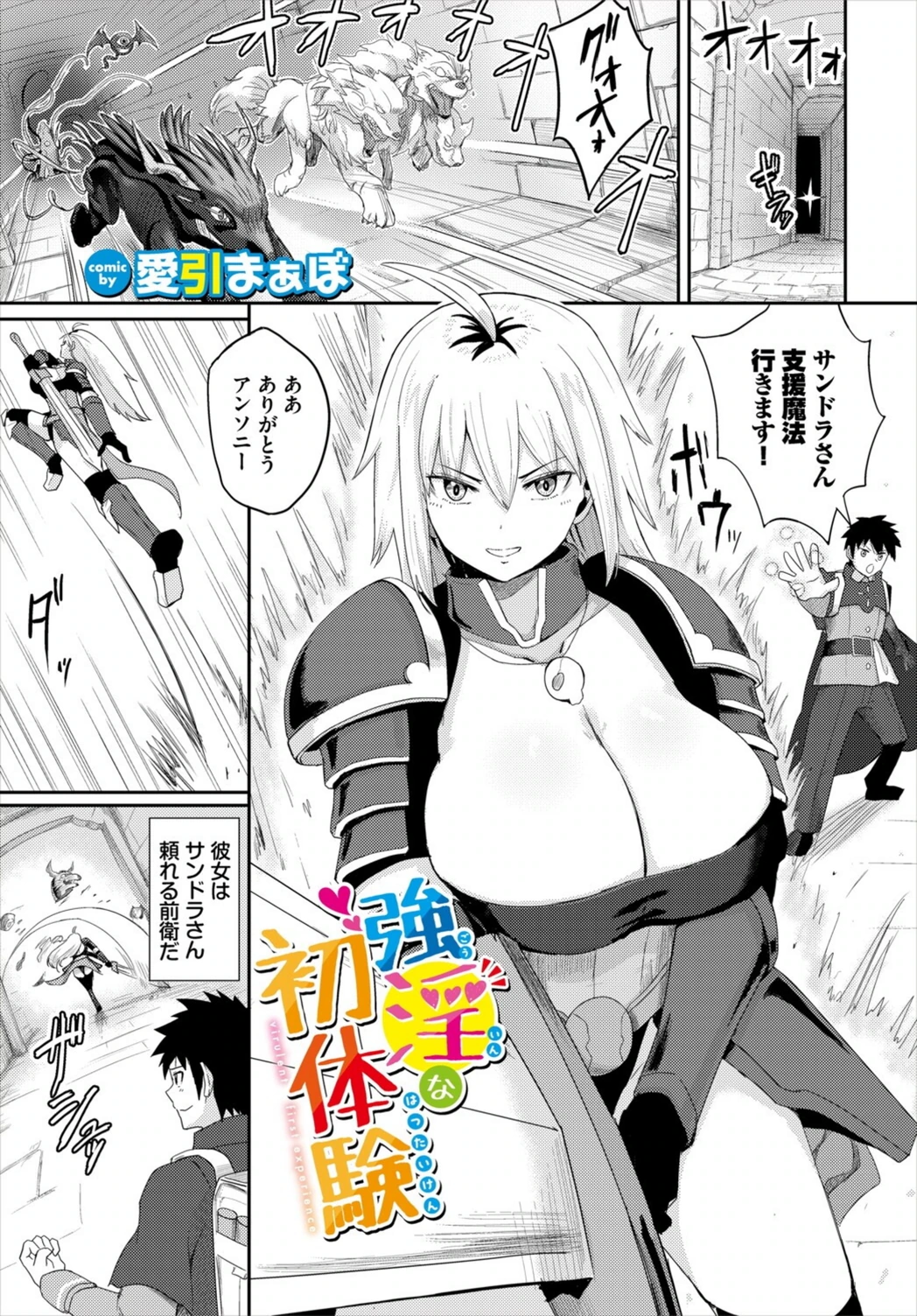 試し読み 1枚目