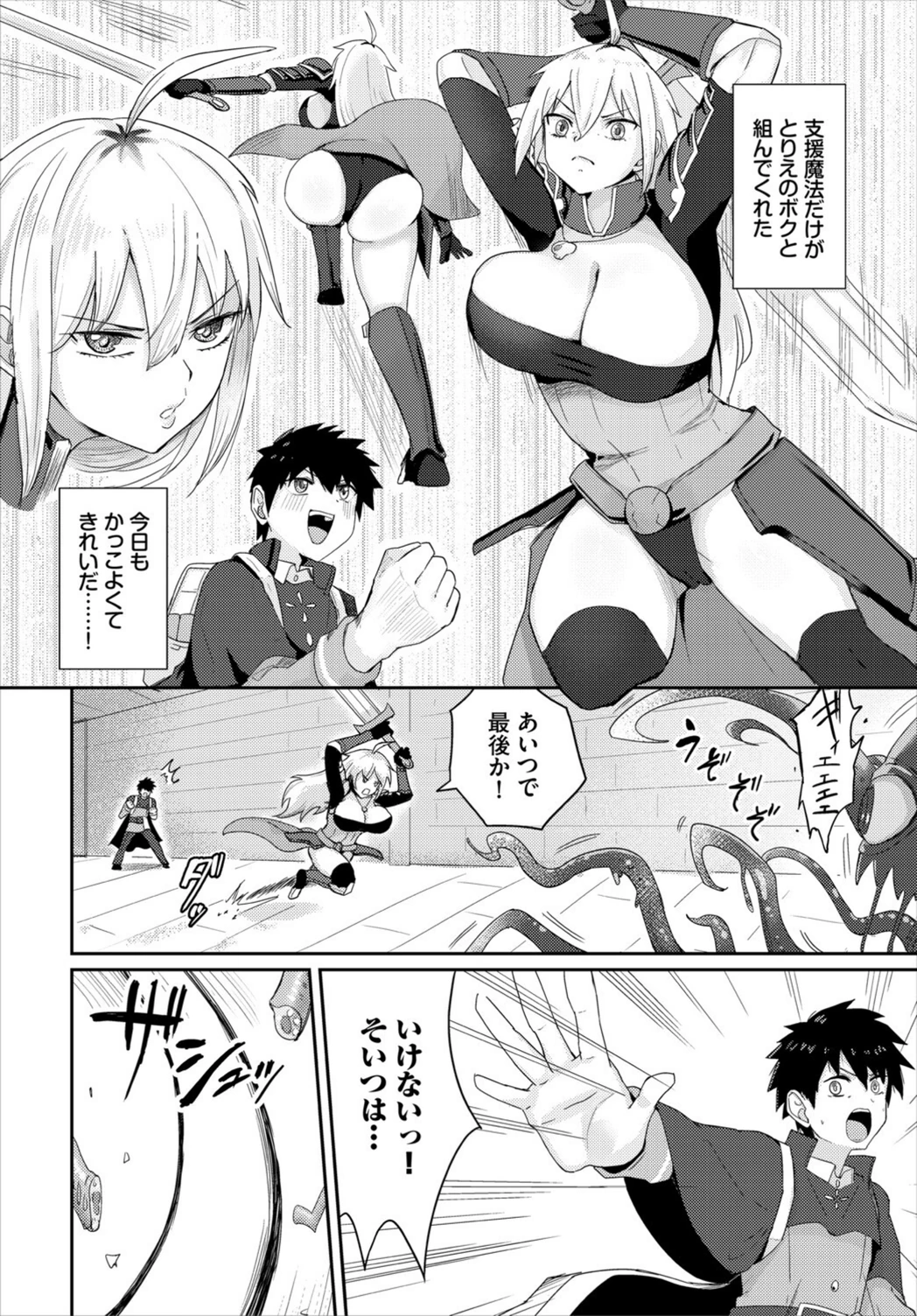 試し読み 2枚目