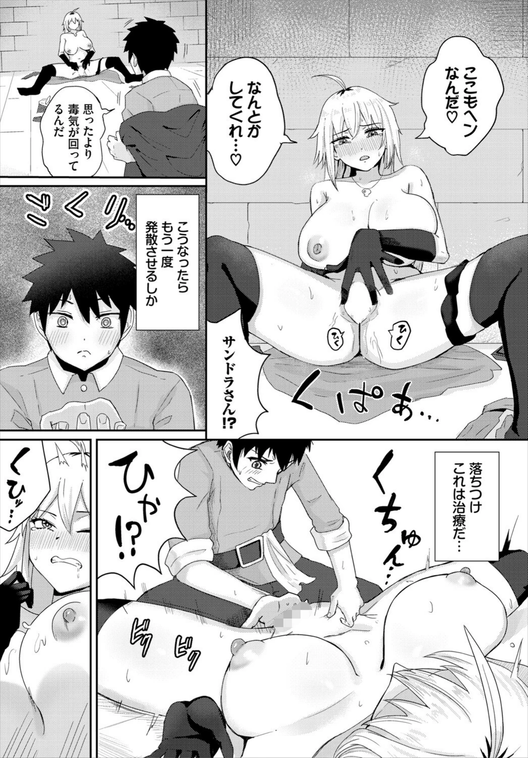 試し読み 7枚目